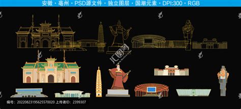 安徽亳州,建筑园林,设计素材,设计模板,汇图网www.huitu.com