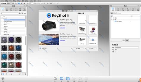 认识KeyShot软件-KeyShot中文网站