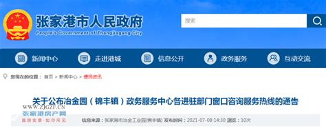 张家港12345热线3月移车数据分析报告 - 张家港市社会治理现代化指挥中心