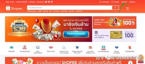 Shopee将在泰国推新项目Shopee For Men 为男性消费者提供2万多种产品_赛贝知识产权服务