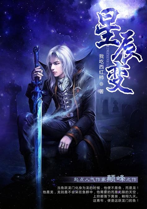 小说男主图片