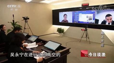 《今日说法》再现网上庭审 小鱼易连云视频助力实现"互联网+司法" | 中国周刊