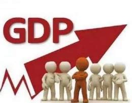 GDP增速6.3%是什么概念？统计局发言人用了5个形容词_凤凰网