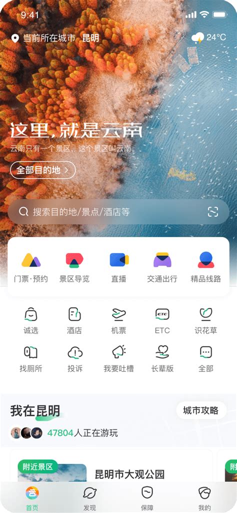 12333云南人社app软件截图预览_当易网