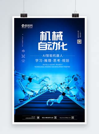 中国制造齿轮蓝色科技合成海报海报模板下载-千库网