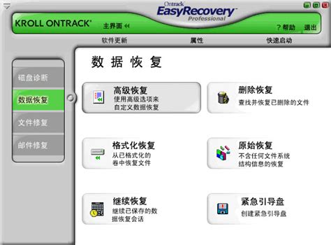 Recuva(硬盘数据恢复软件)1.44.778 中文32X绿色版(内附64X版)-东坡下载