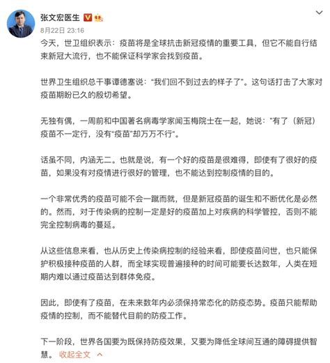 【关注】张文宏：控制新冠病毒，光有疫苗不行！多名专家提醒…