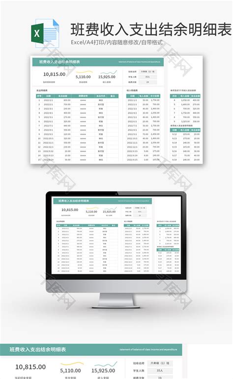 2021年财务收入支出明细表（自动生成）-Excel表格-办图网