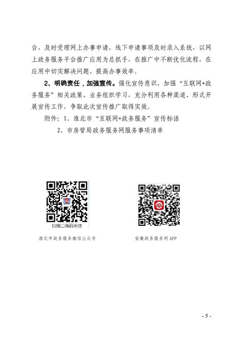 淮北绿城·云庐营销推广策略方案236p【pdf】 - 房课堂