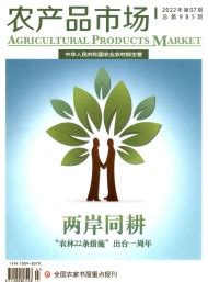 农产品网络营销方案（农产品的6个互联网营销方案）-创业也