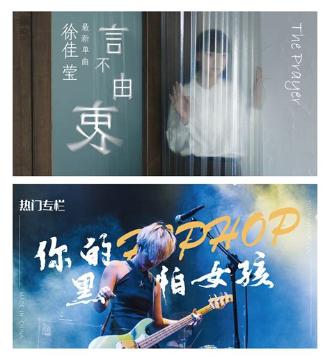 音乐节 产品宣传 banner|网页|Banner/广告图|liangxiaoyu1223 - 原创作品 - 站酷 (ZCOOL)