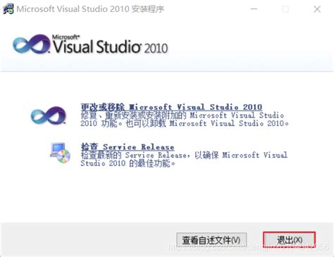 vs2010旗舰版下载-vs2010旗舰版(Visual Studio 2010 Ultimate)10.0.30319.1 破解版-东坡下载