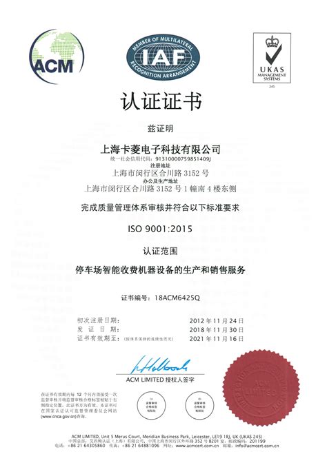 ISO质量管理体系认证，ISO9001体系证书，获得ISO认证的企业