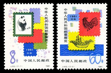 新中国第一套邮票是什么 - 业百科