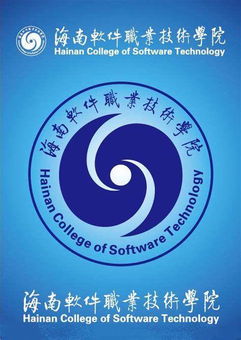 海南软件职业技术学院 大门_动画制作工作室-站酷ZCOOL
