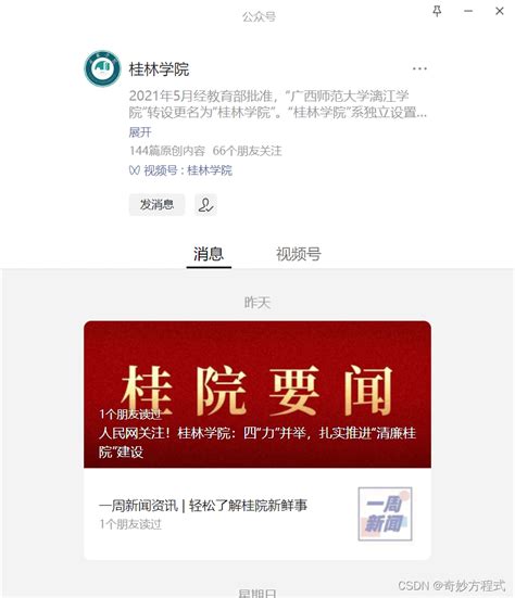 荆州12333微信公众号 - 荆州市人社局