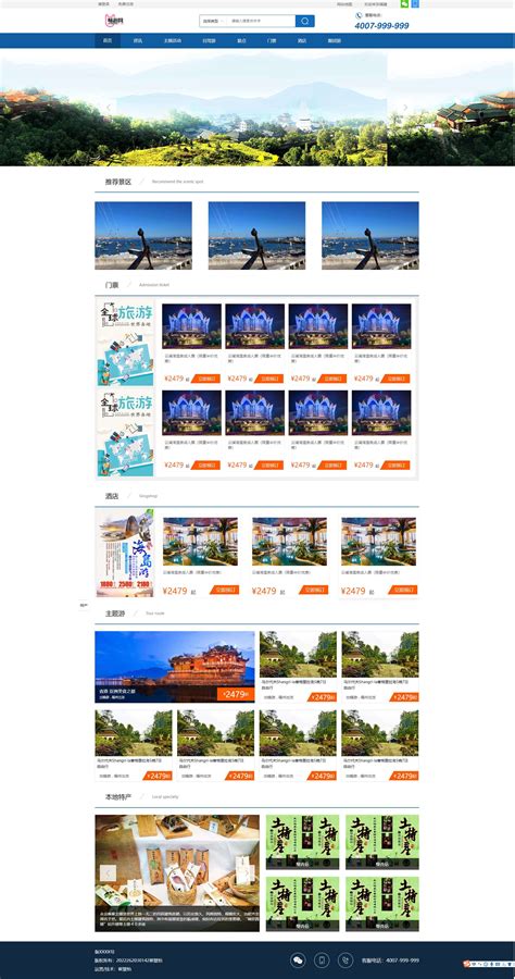 HTML5期末大作业：旅游网站设计——蓝色的地方旅游门户(9页) HTML+CSS+JavaScript - 知乎