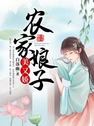 小花仙之流泪的天使 - 夏瑾栀洛 - 全本免费阅读 - 话本小说网