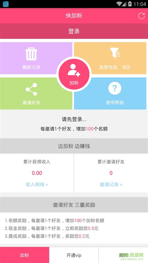 粉快app下载-粉快手机版下载v1.8 安卓版-绿色资源网