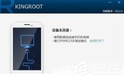 kingroot怎么解除手机root权限？kingroot取消权限的方法_软件教程_清风下载网