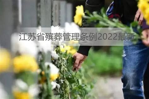 全国殡葬政策标准制定座谈会于2020年12月4日在北京召开-来选墓网