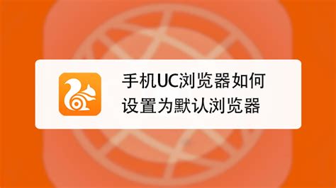 UC浏览器官方最新版下载安装-UC浏览器2023PC版下载v6.2.4098.3电脑版-华军软件园