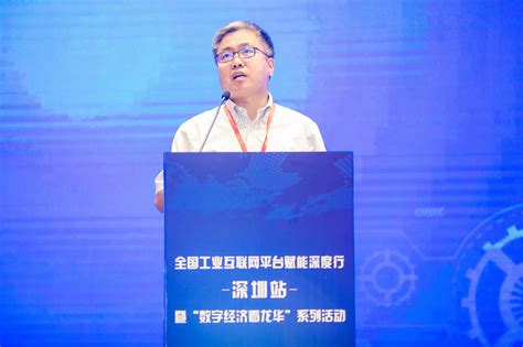 全国工业互联网平台赋能深度行暨“数字经济看龙华”系列活动在深圳举行