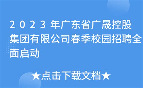 上汽集团2024校园招聘：招聘流程以及招聘渠道 - 高顿央国企招聘