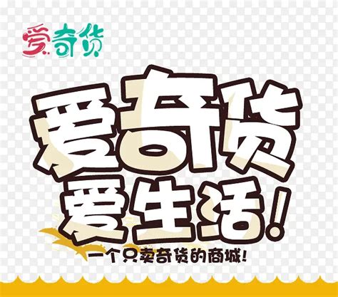 爱生活爱依依图片