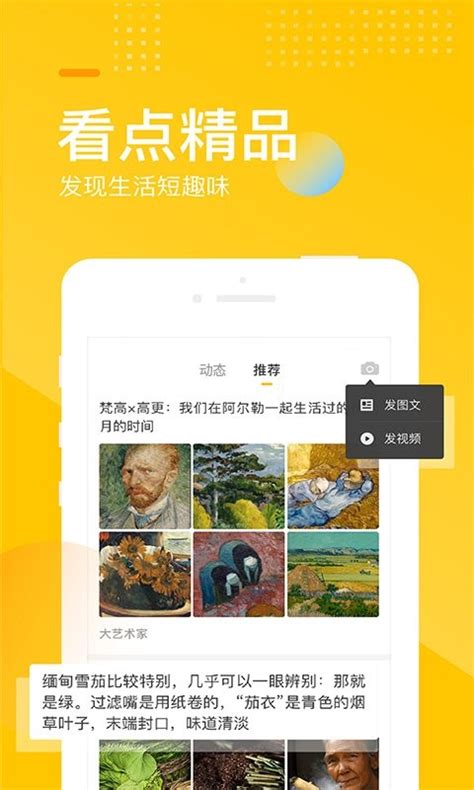 搜狐网app下载-搜狐网手机版下载v5.9.3 安卓官方版-当易网