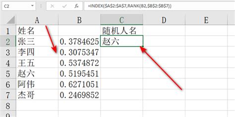 Excel如何随机抽取姓名或其他数据_360新知