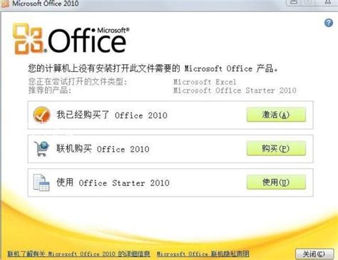 Microsoft Office2010安装激活教程_360新知