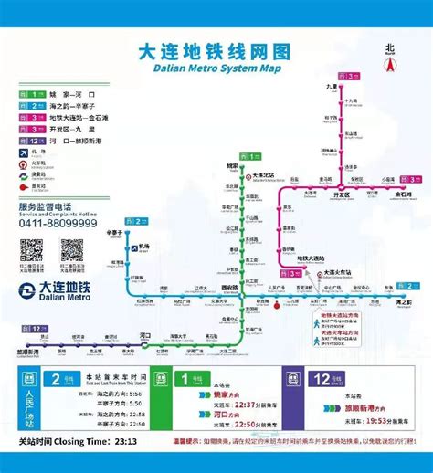 大连地铁8号线,大连市2030规划图,大连地铁规划清晰大图_大山谷图库