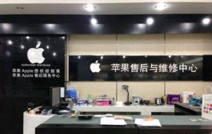 咸阳苹果手机售后维修点，咸阳苹果iPhone手机授权维修服务中心地址电话 | 找果网