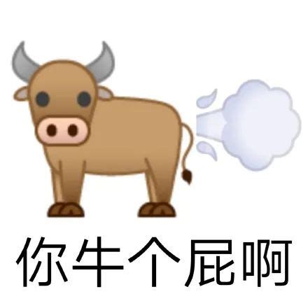 放屁表情包图片