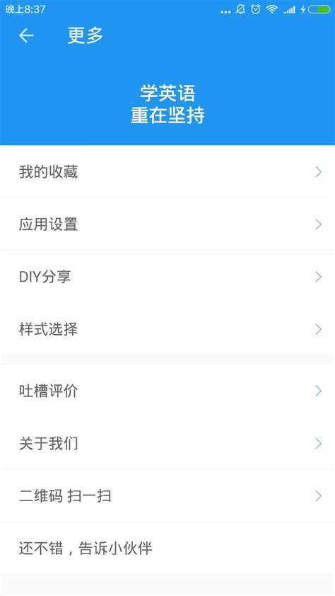 中英互译官app下载,中英互译官app安卓版下载 v1.5.0 - 浏览器家园