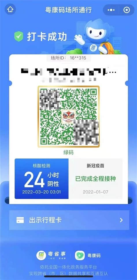 “穗康码”、“粤核酸”、“健康码”智能通行……细数科技防疫中的“天河力量” - 广州市人民政府门户网站