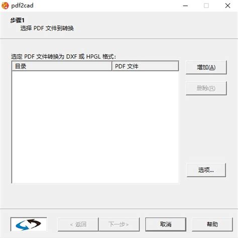 CAD转PDF转换器软件免费下载_CAD转PDF转换器软件官方免费下载[cad软件]-下载之家