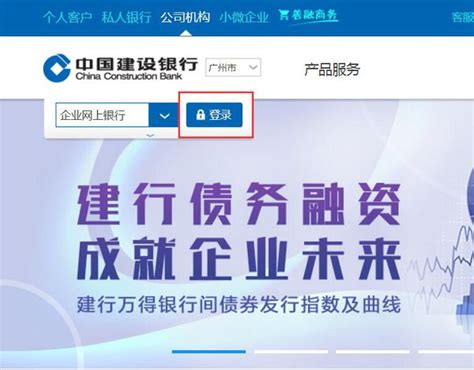建设银行个人网上银行登录网站（中国建设银行官网个人网上银行登录）_环球知识网