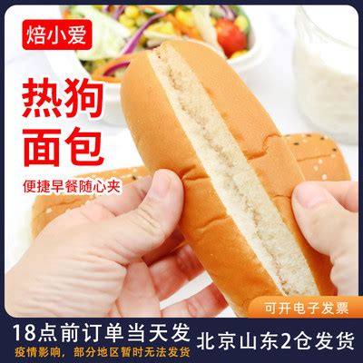 焙小爱热狗面包胚芝麻小冷冻生胚家用美式早餐汉堡专用半成品商用-淘宝网