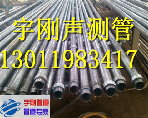 山西注浆管现货销售-声测管_沧州鑫亿呈钢管有限公司