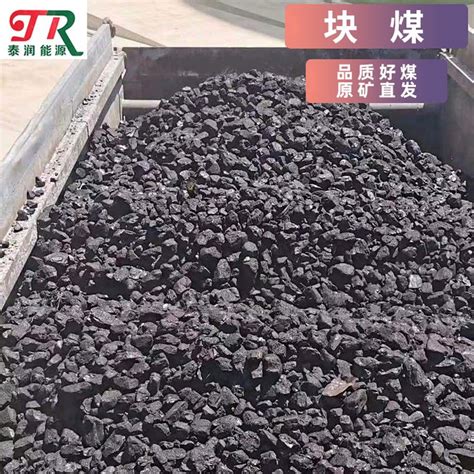 原矿直发煤炭低硫块煤小烟煤长焰煤柴煤5500大卡
