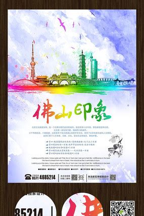 佛山城市剪影图片_佛山城市剪影设计素材_红动中国