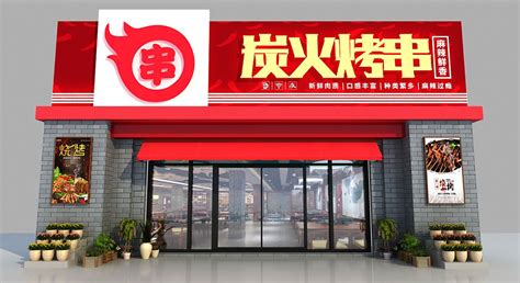 郑州烤肉店设计公司装修技巧 - 金博大建筑装饰集团公司