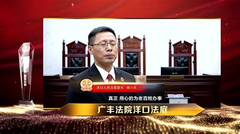 江西最美法庭展播：上饶广丰区洋口人民法庭！_腾讯视频