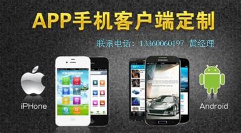 深圳APP开发，手机APP设计开发，深圳APP外包 - 一方盟科技公司官网