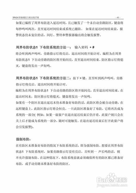 玻璃門裂開什么原因怎么判斷