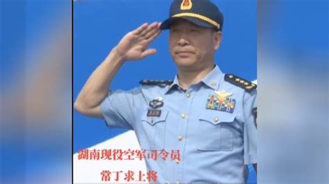 中国最年轻现役上将，湖南衡阳籍空军司令员：常丁求_腾讯视频