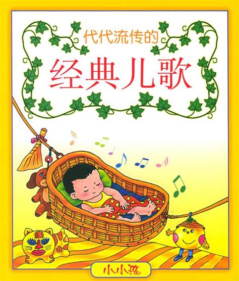 宝宝蛋 生活中的儿歌 全套5册 北京童趣童乐
