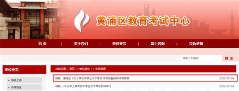 上海市黄浦区顺昌医院2012年7月招聘人员信息